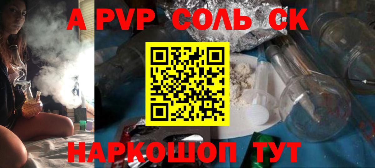 Alpha-PVP мука  Alfa_PVP СК КРИС  Alpha PVP СК  Свободный  Вход с VPN 