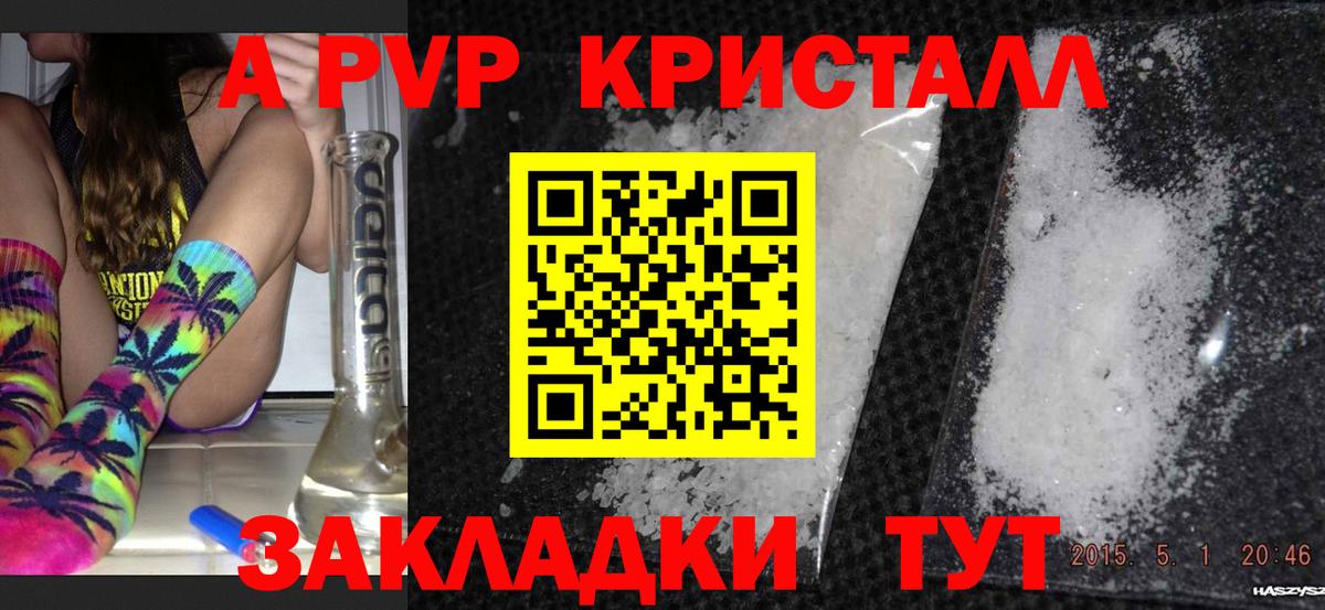 Alpha-PVP СК КРИС Свободный