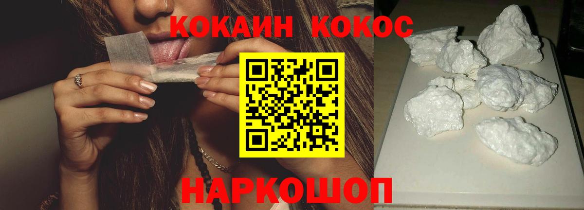 COCAIN 99%  Вход с VPN  Свободный  COCAIN Боливия 