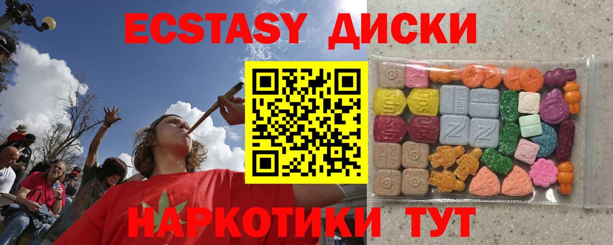 ЭКСТАЗИ 280 MDMA Свободный