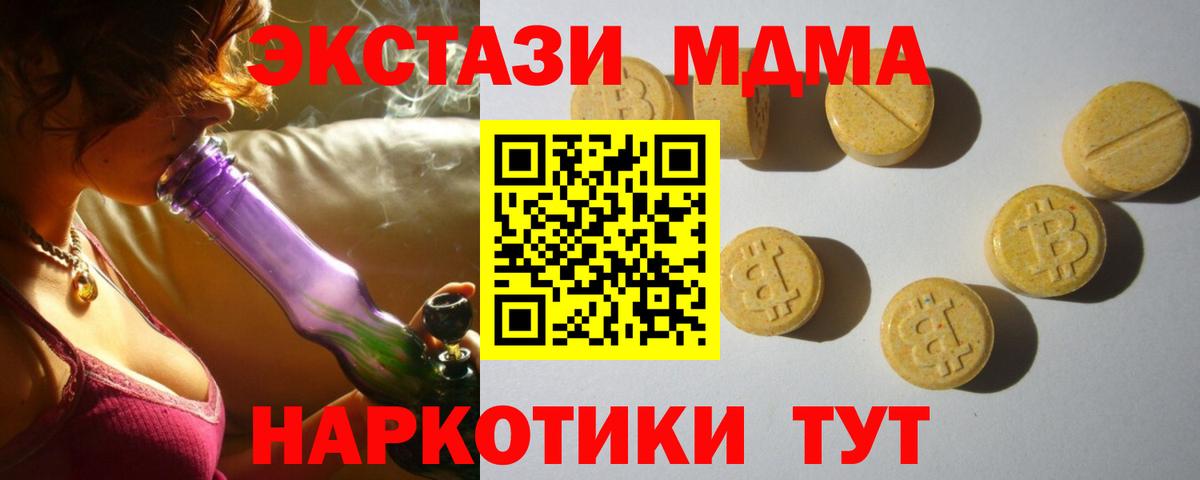 Ecstasy  Вход с VPN  Свободный  Экстази таблы 