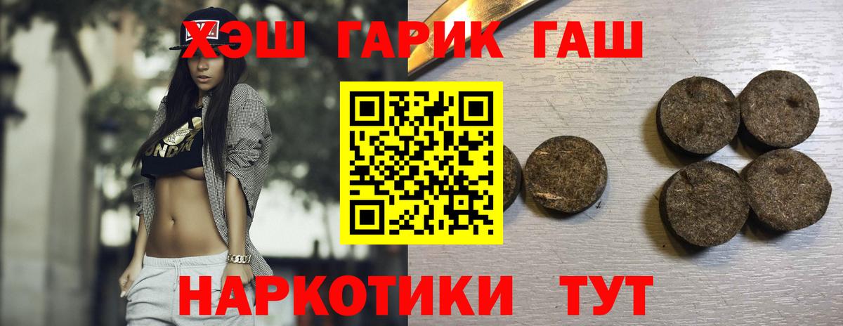 ГАШИШ 40% ТГК  ГАШ Изолятор  Вход с VPN  Свободный 