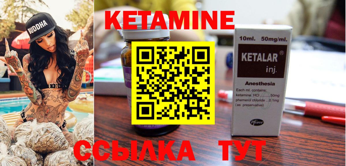 Свободный  Кетамин ketamine  Вход с VPN 