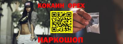 спайс Партизанск