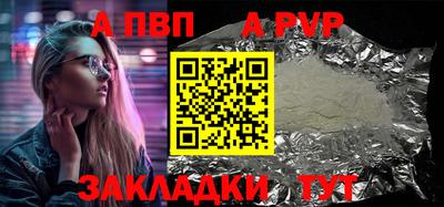 спайс Партизанск