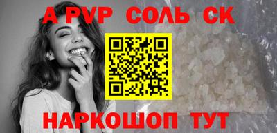 спайс Партизанск