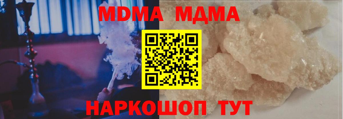 Свободный  MDMA молли  Вход с VPN 
