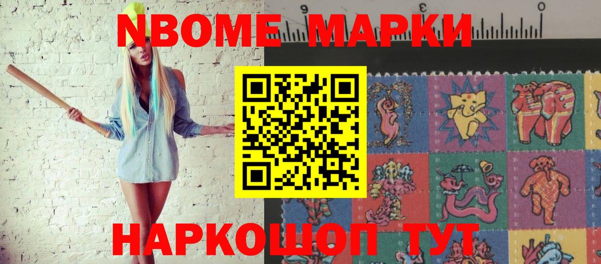 Марки 25I-NBOMe 1,8мг  Марки 25I-NBOMe 1,8мг  как найти закладки  Вход с VPN  Свободный 