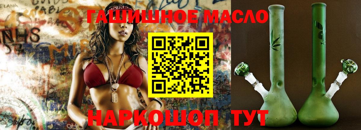 Дистиллят ТГК THC oil Свободный